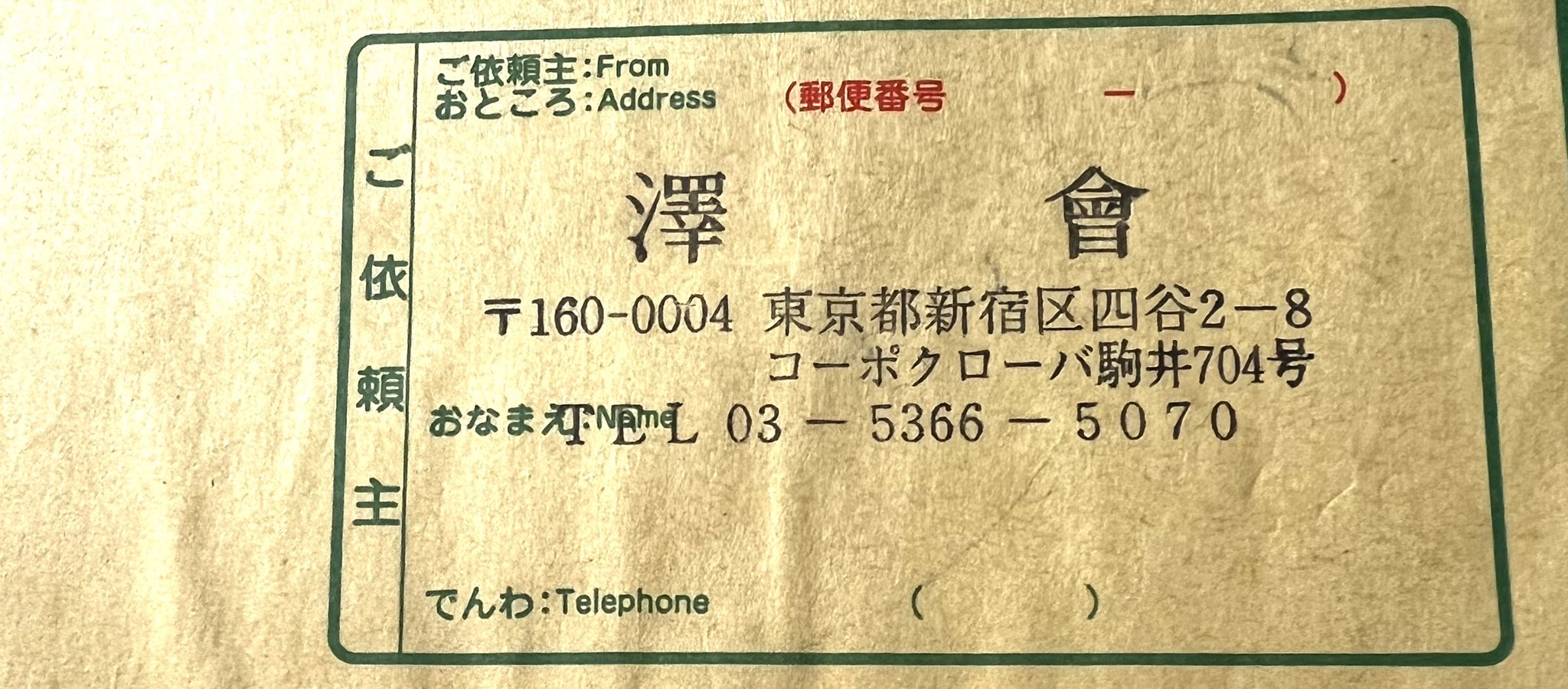 ご確認用です(♡ᴗ͈ˬᴗ͈)♪ こまさん(・コ・)@緑おじ🌳 on X: 