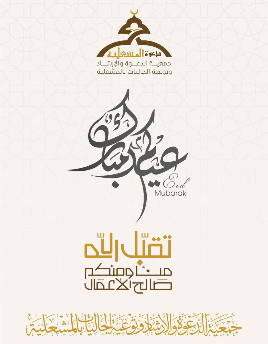 #عيد_الفطر_المبارك 
#نجران_الآن