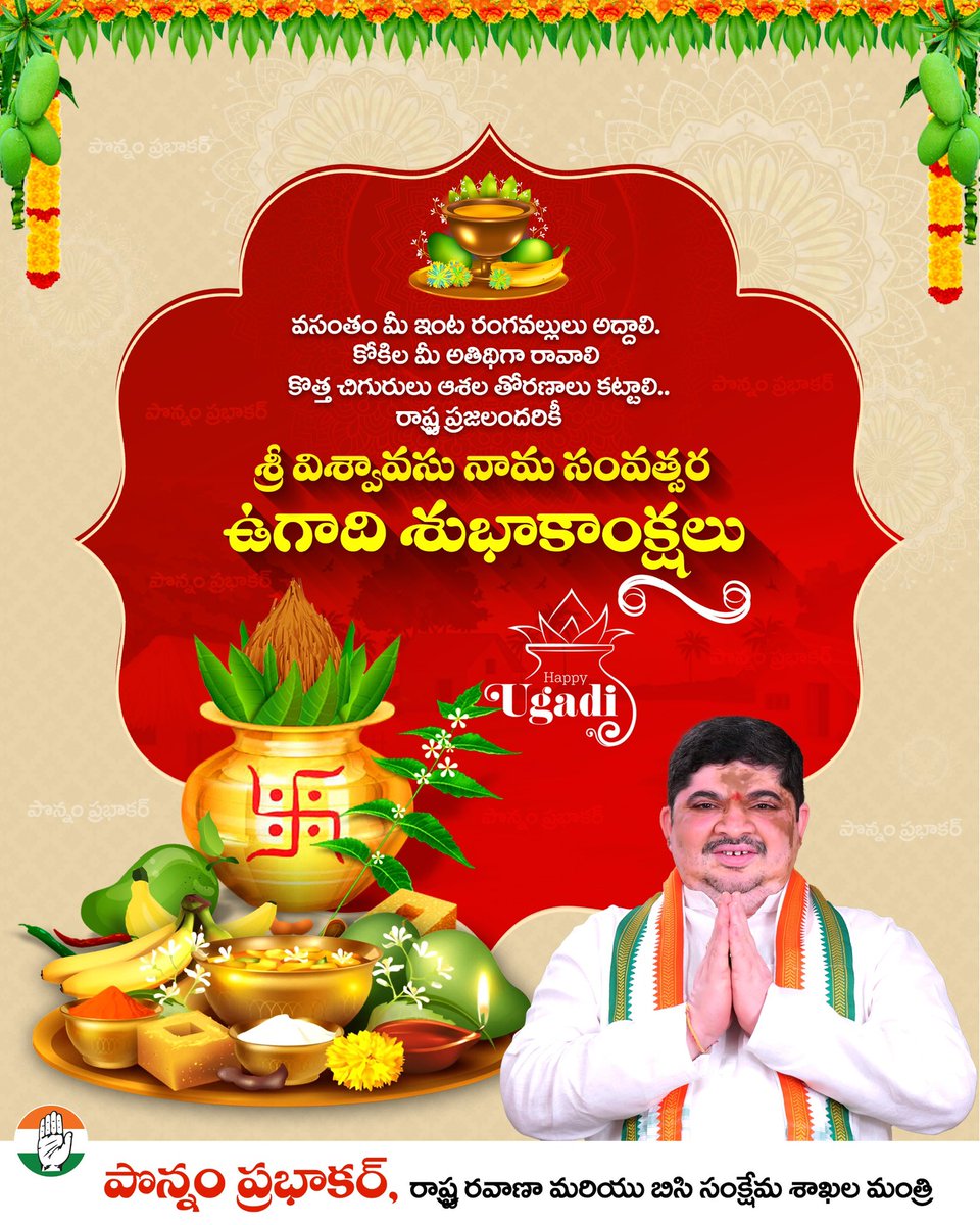 Ponnam Prabhakar tweet media