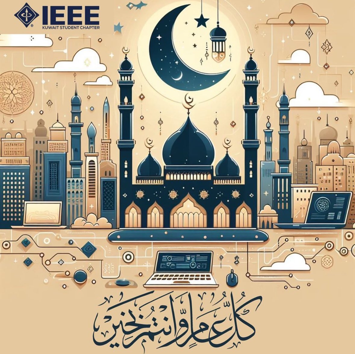 تهنئكم اسرة IEEE بحلول عيد الفطر المبارك
اعاده الله علينا بالخير والمسرات
كل عام وانتم بخير وتقبل الله طاعاتكم 💙💙