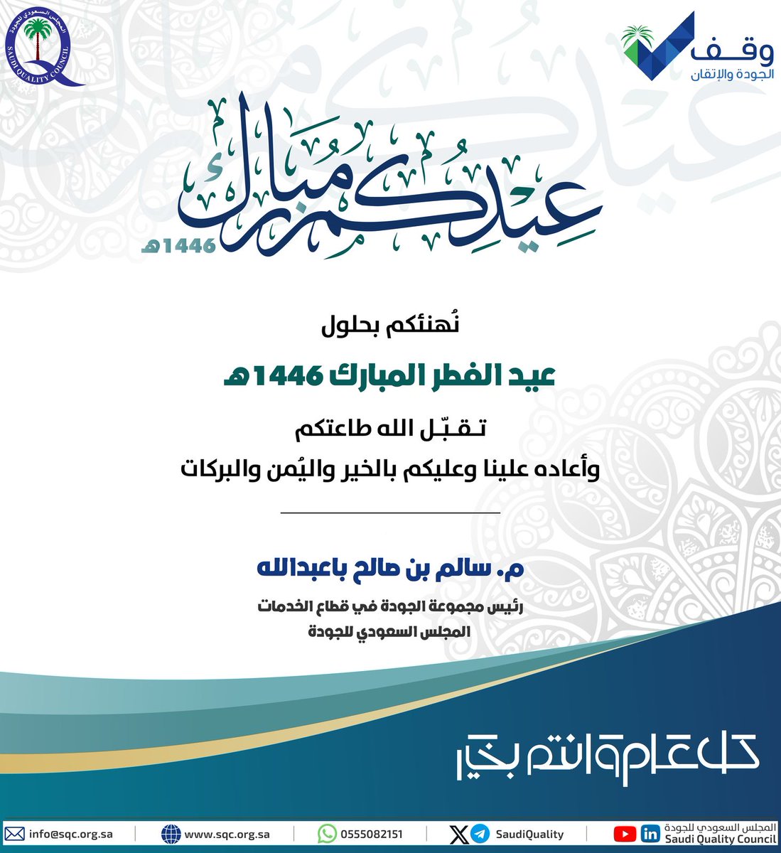 م/ سالم باعبدالله tweet media