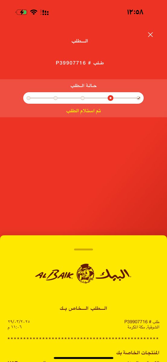 _iHnone's tweet photo. @albaik طلبت من ١١ والى الان لم يتم احاله الطلب الساعه ١:٢٣ ؟؟؟ https://t.co/El2stmcIAr