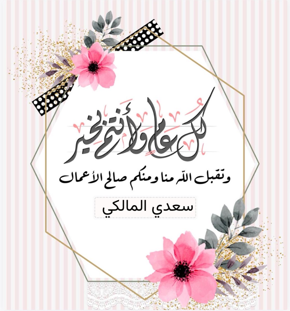 سعدي  المالكي tweet media
