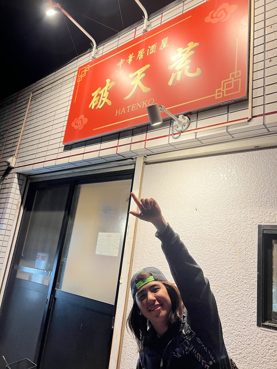 りんくう行ったらここ！
破天荒さん、リーズナブルでかなり美味い〜😆特に蒸し鶏、炒飯がオススメ！リピ必👍
→インスタ @hatenkou_0607