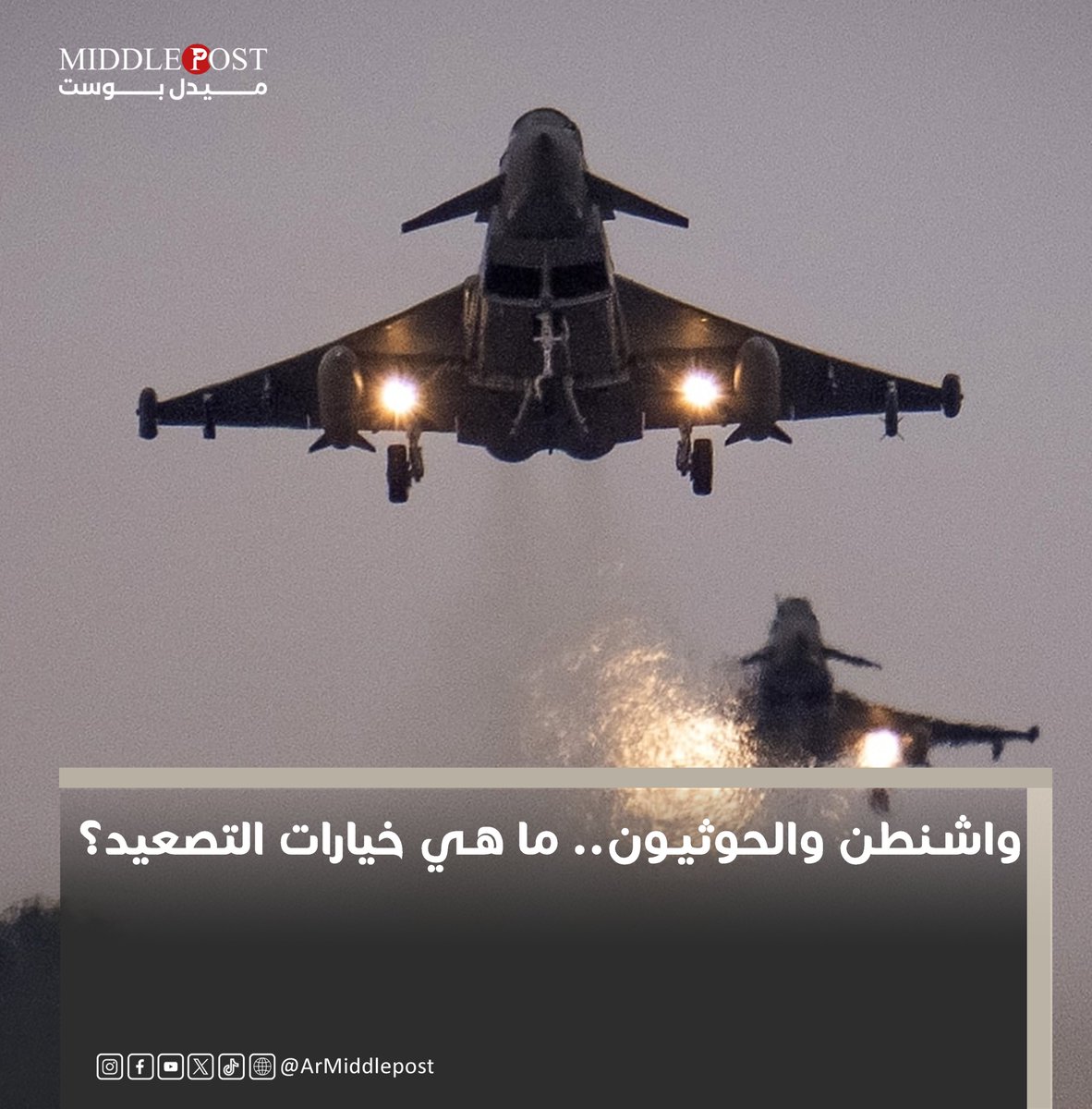 ميدل بوست - العربية tweet media
