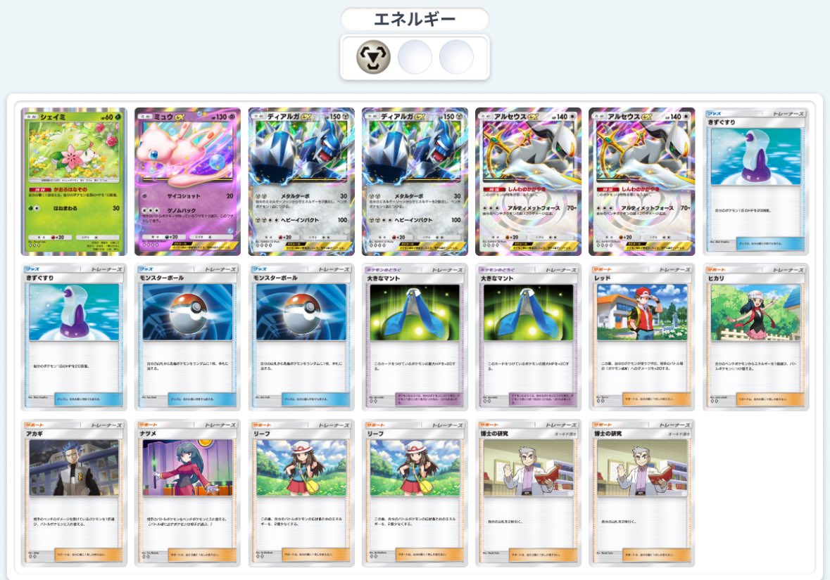 nemu_u111's tweet photo. ハイパーボール❕
新カード持ってない人も作れるからおすすめ❕
#ポケポケ
#ポケポケ好きと繋がりたい https://t.co/aVsBVtGnN3