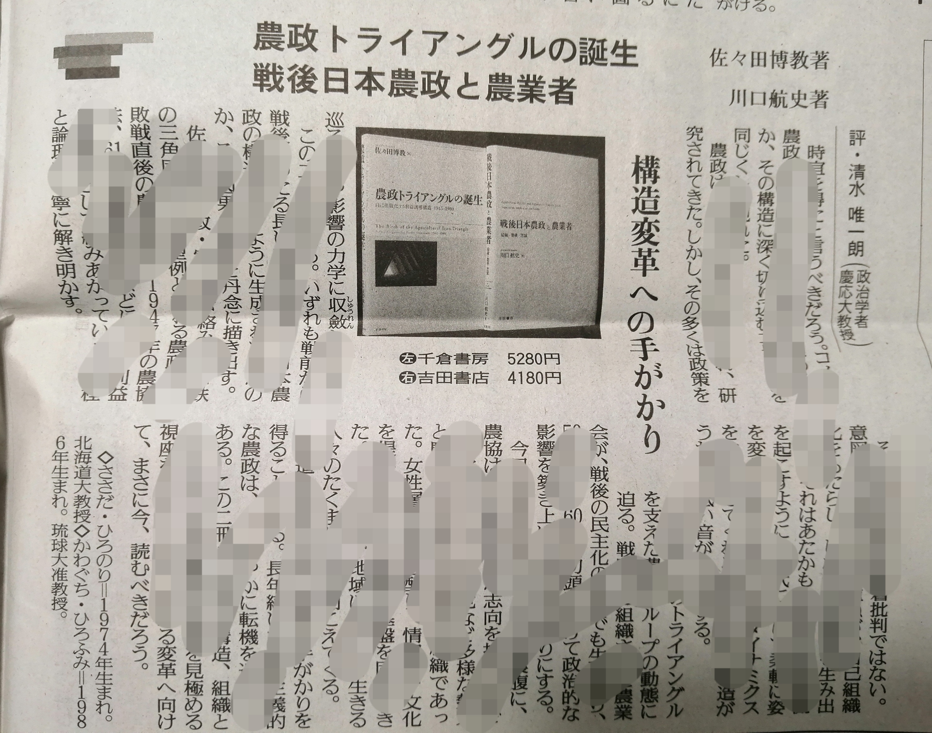 レディース 福袋 (セール) -ファッション通販 中村裕太〈日本経済評論社〉 X / (@ymymghhl) 科学+技術