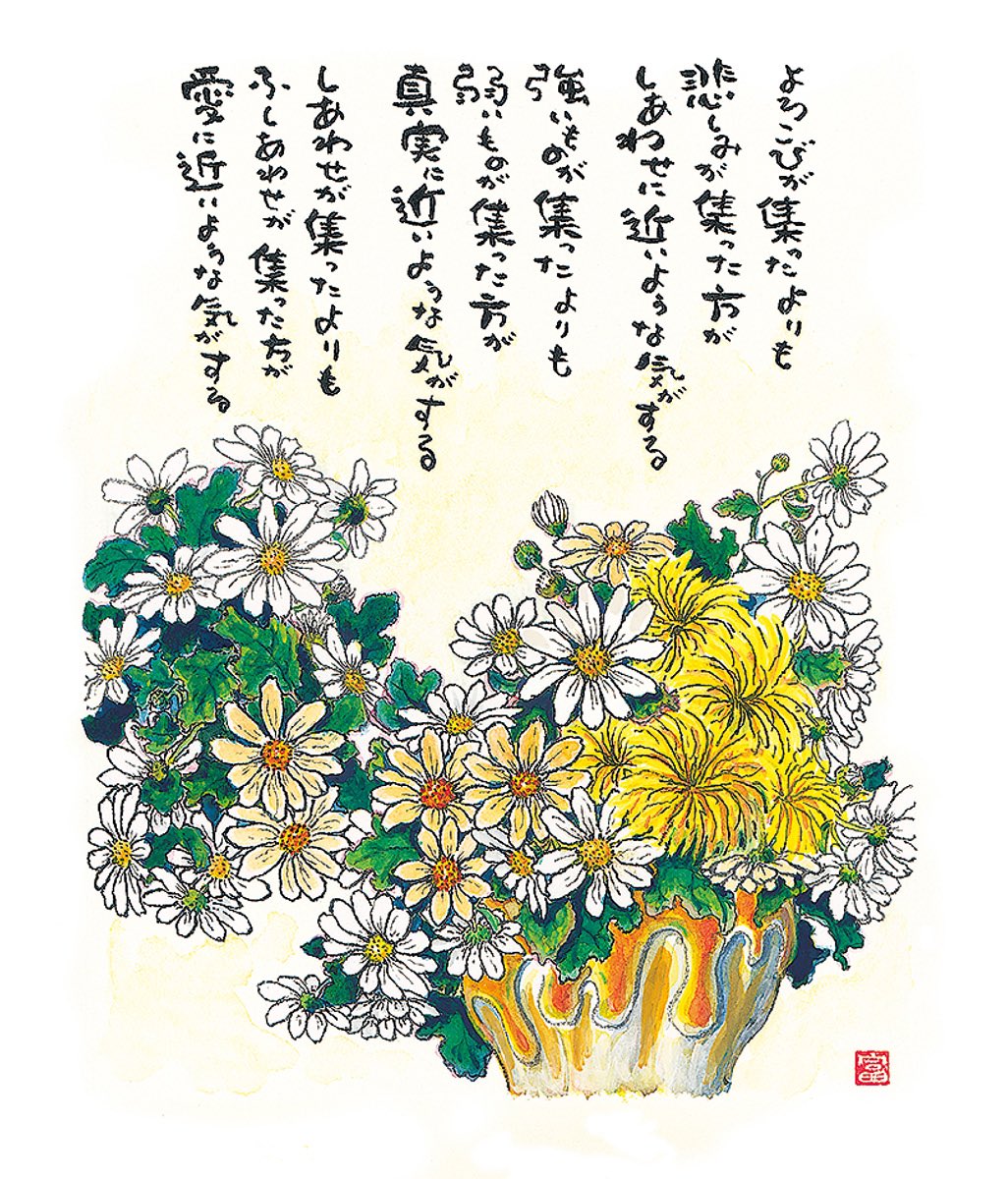 Also Tomihiro Hoshino, he learned to paint AFTER he had the accident that paralyzed him from neck down.
He also painted with his mouth, and wrote poems too.

The only thing stopping anyone from creating is themselves. Not their circumstances, not their skills. 