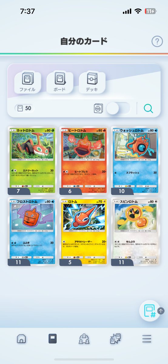 あいす tweet media