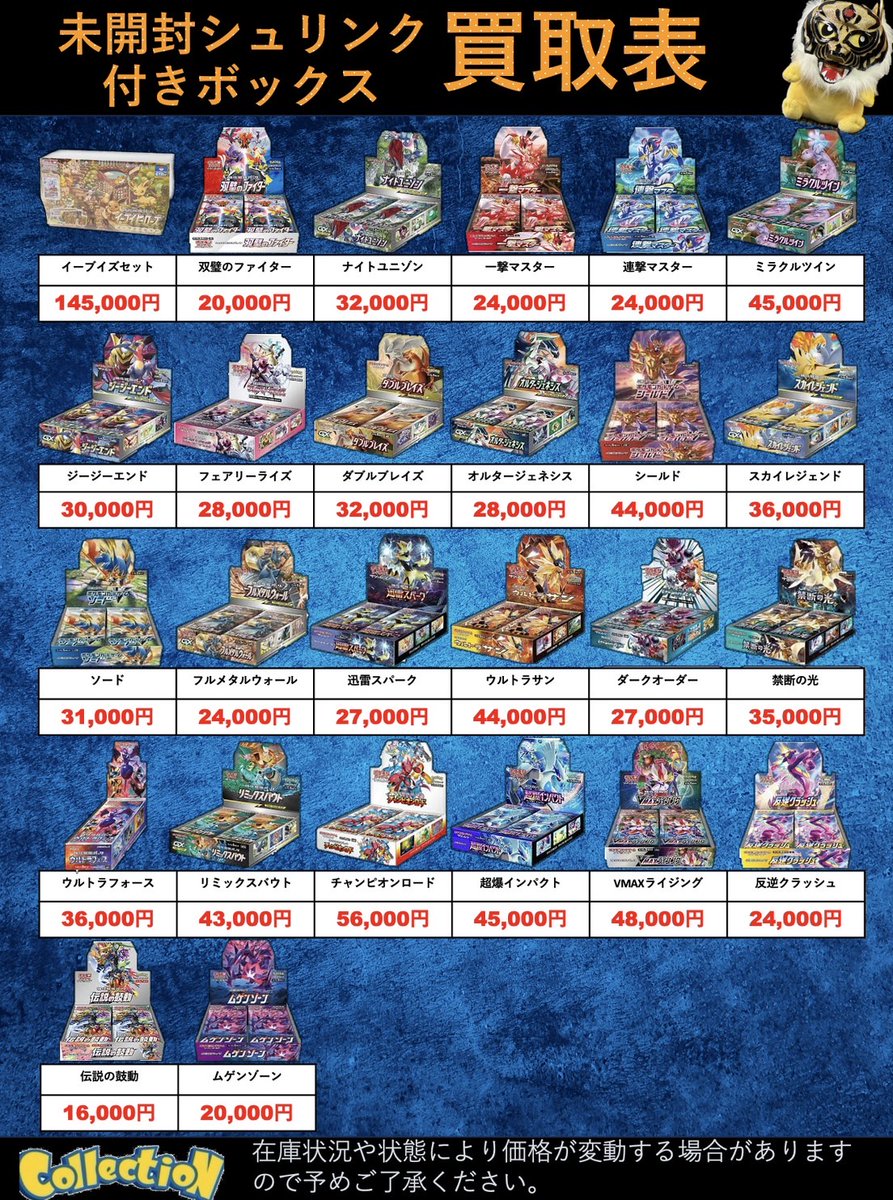 本日11時開店！ 開店より 🔥🆕10000円オリパ🆕🔥 販売します！ 画像外