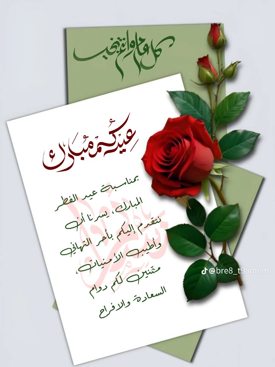 ااعاده الله علينا وعليكم كل عااام❤️