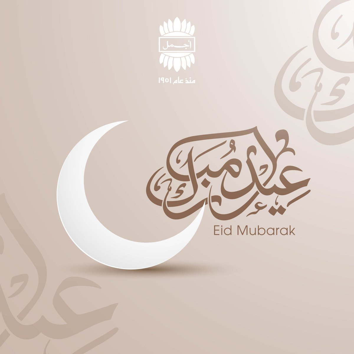 كل عام وانتم بخير 🥳
#แผ่นดินไหว #عيد_الفطر_المبارك #عيد_الفطر #عيد_سعيد #ajmalperfumes #ajmalsaudi