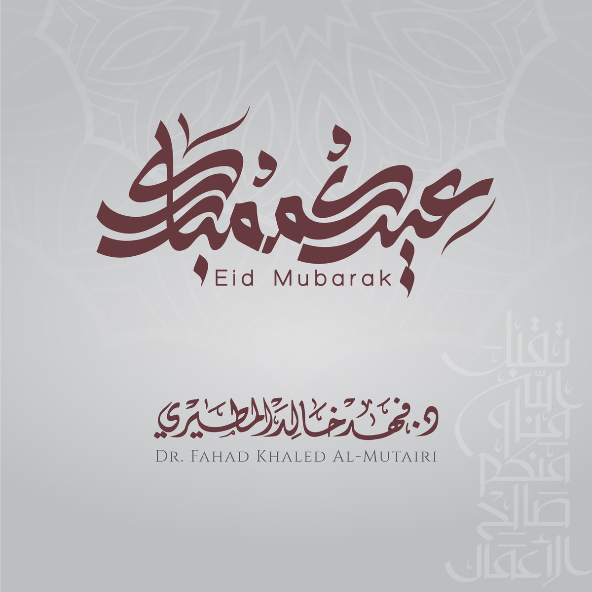 FaHaD_Q8i's tweet photo. تقبل الله طــاعتكم 
وعيــدكم مبـــارك

#عيد_الفطر_المبارك https://t.co/QMfsi2rZgf