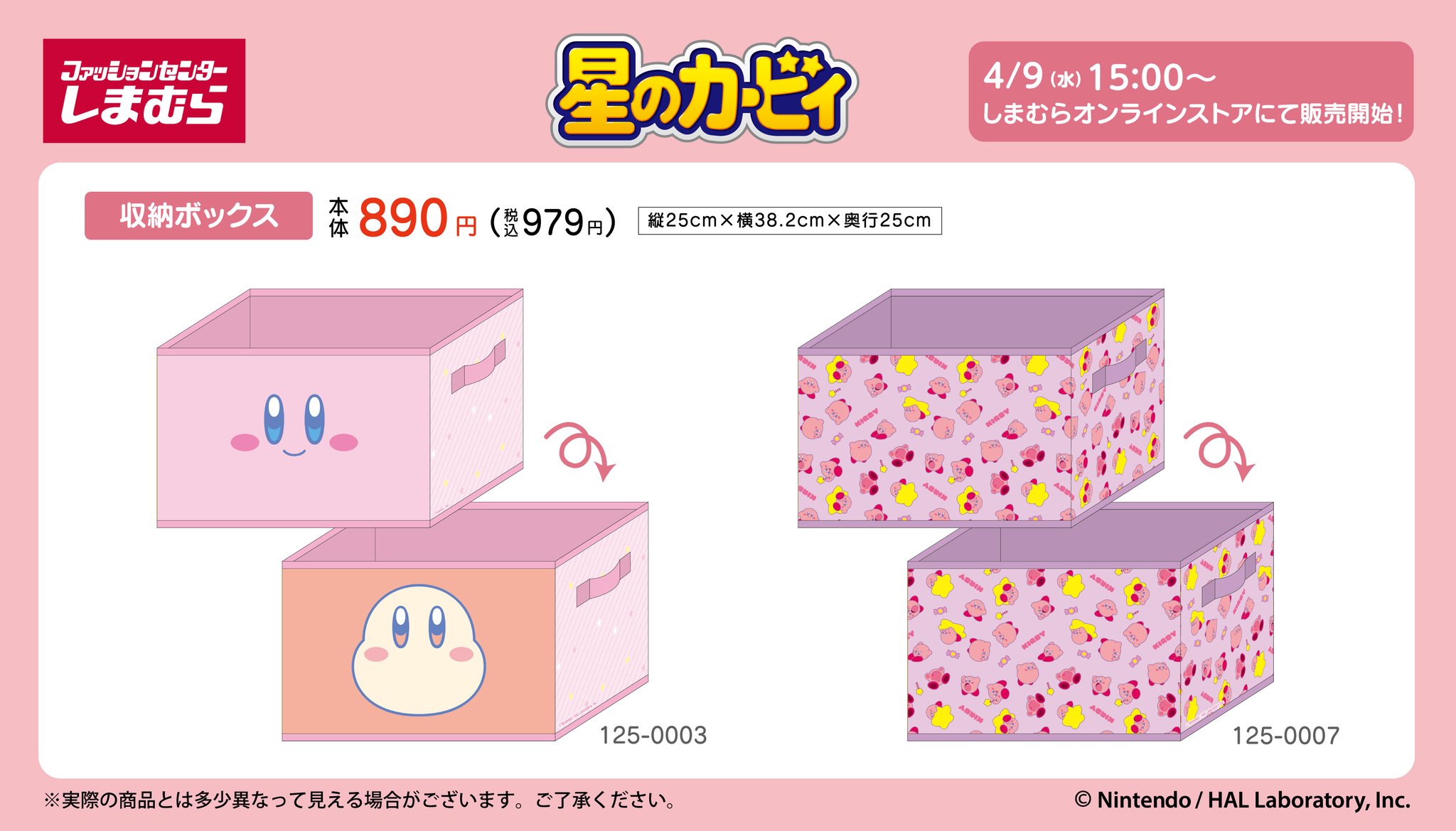 カービィ一番くじ ルームライト30thローソン