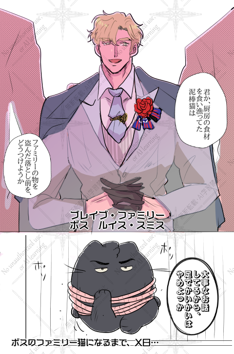 スミイサ🐱if…

あのスーツ姿、なんかマフ〇アっぽくてつい 
