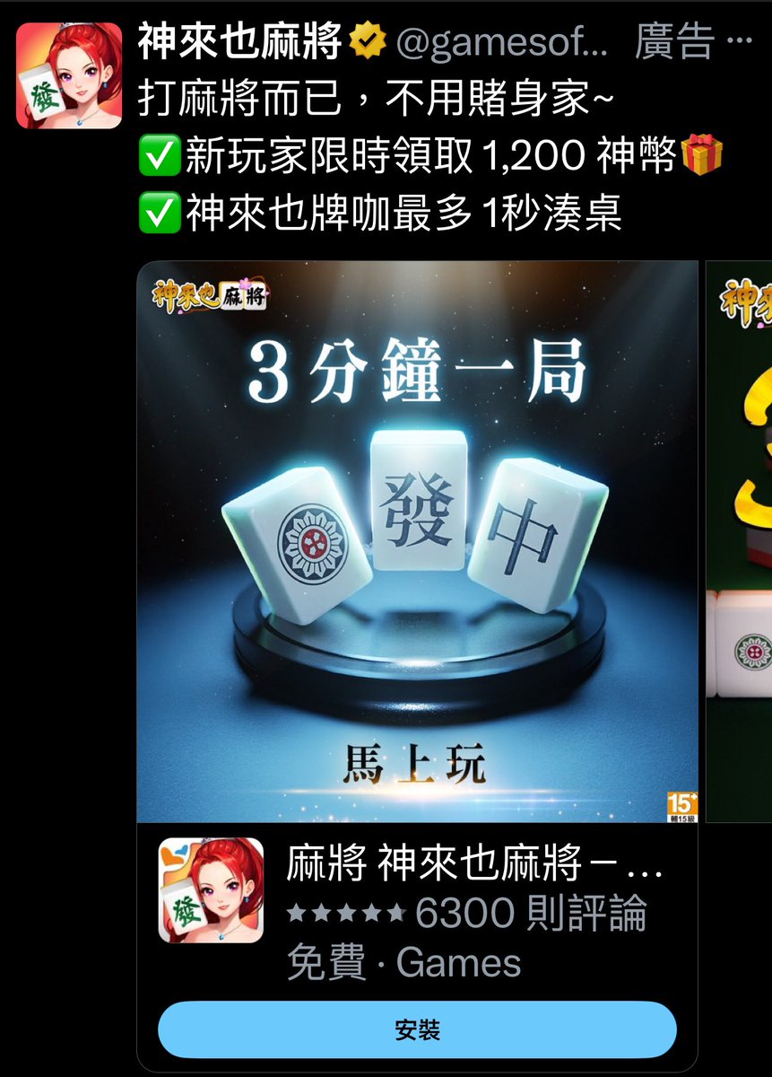 大家喜歡打麻將嗎🀄️？？