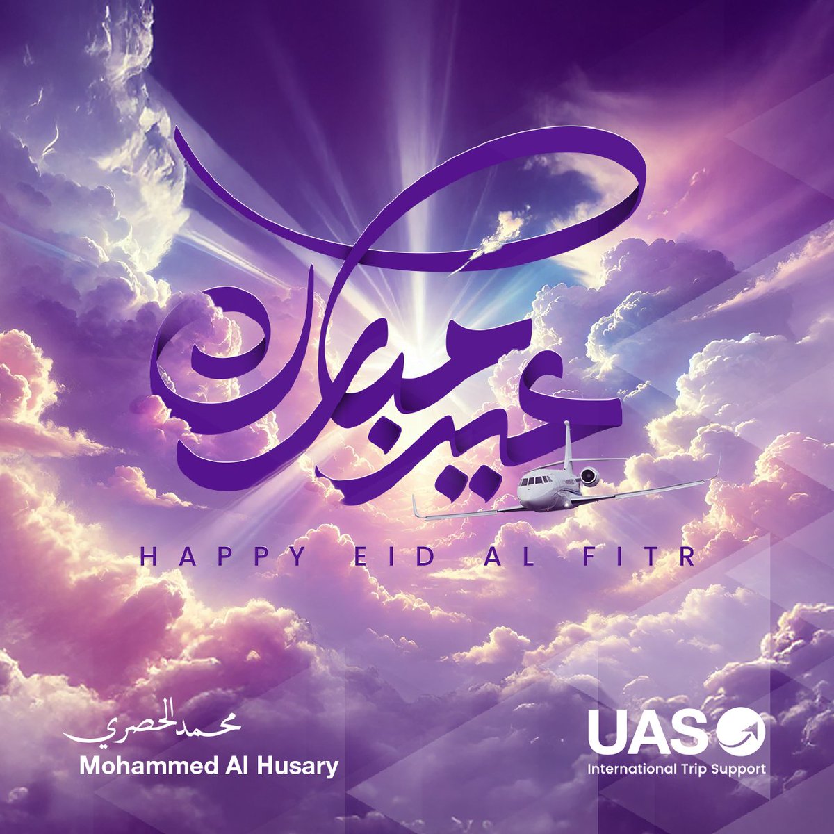 As we mark the end of Ramadan, I extend my heartfelt wishes for a blessed and joyous Eid al-Fitr to our colleagues, partners, and clients across the globe. May this special occasion bring peace, prosperity, and continued success in all our endeavours.

Eid Mubarak!

#Eid2025