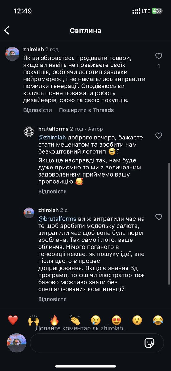 stray_window's tweet photo. Фу так образило як використовують нейромережі що не зміг не доєбатись😋 https://t.co/BIwYrCn0Q3