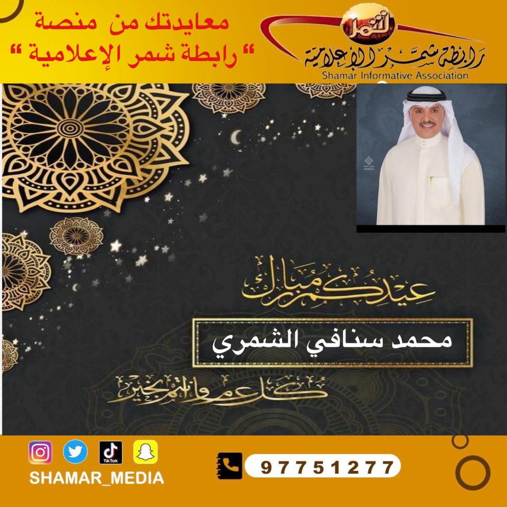 🔆 رابــطـة شــمــر الإعــلامــيــة 🔆 tweet media
