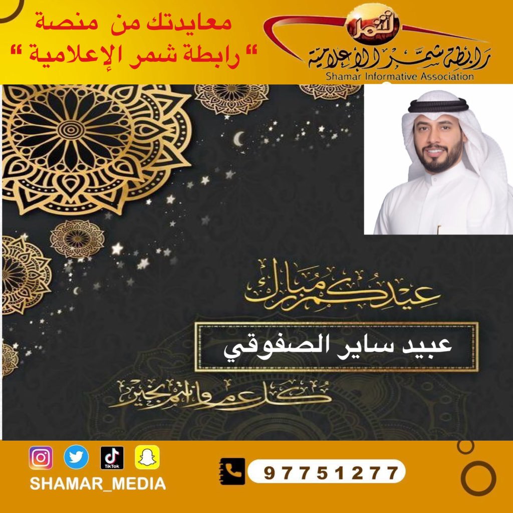 🔆 رابــطـة شــمــر الإعــلامــيــة 🔆 tweet media