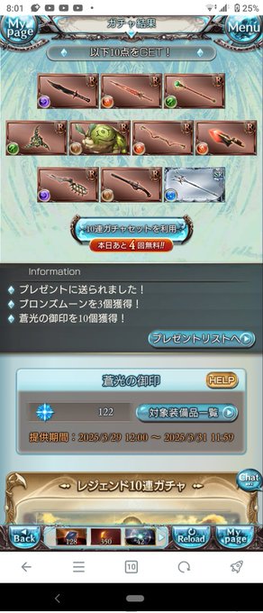 60連目!
ムーンなしキツイっす🥹 