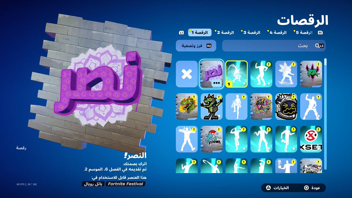 الحمدلله انا احد الفائزين بالبخاخ 😭🤍
شكرا <a href="/FortniteME/">Fortnite ME</a> على هذي المسابقه الجميله الي عشناها طيلة شهر رمضان المبارك الله يعيده علينا وعليكم بالصحه والعافيه