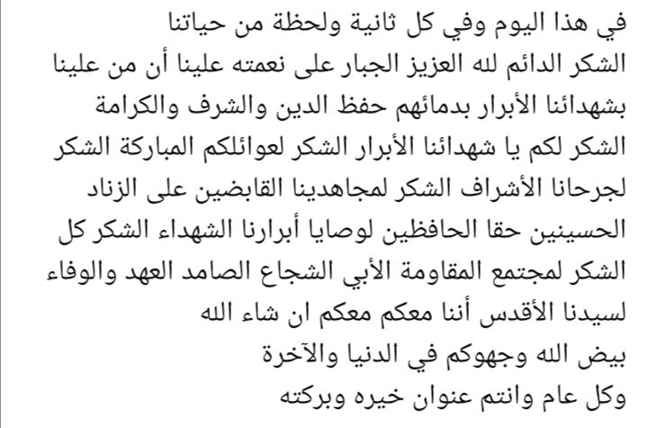 علي tweet media