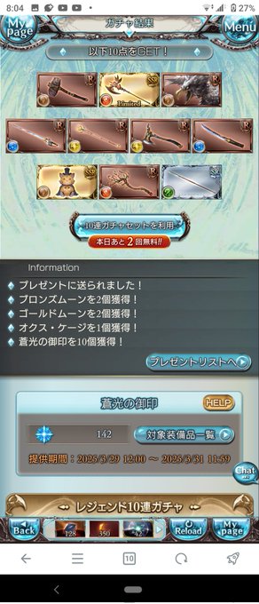 んほーッッッ😚😚😚80連目!😁
ケージ&ゴムーンアザス🌙🌙💋💋 