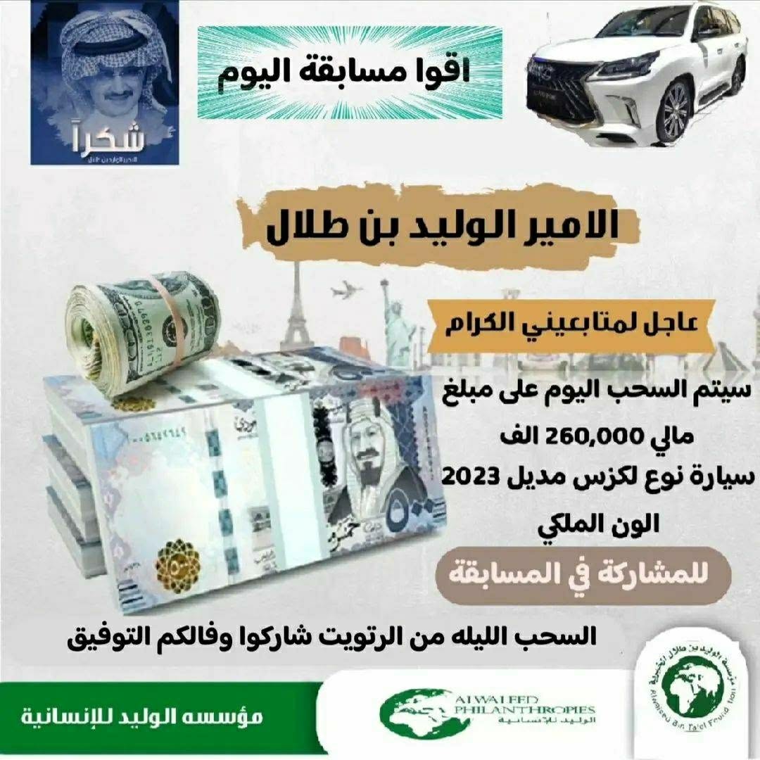 كل عام ومملكتنا قيادةً وشعباً وأنتم ومن تحبون بألف خير وصحه وعافيه 
وتقبل الله منا ومنكم صالح الأعمال عيدك يكون عيدين  التسجيل مستمر اسمك وجنسيتك  فالخاص وسوف يتم اختيارك
#zelena #عيد_الفطر_المبارك #عيد_الفطر #عيدكم_مبارك #العيد #السعودية