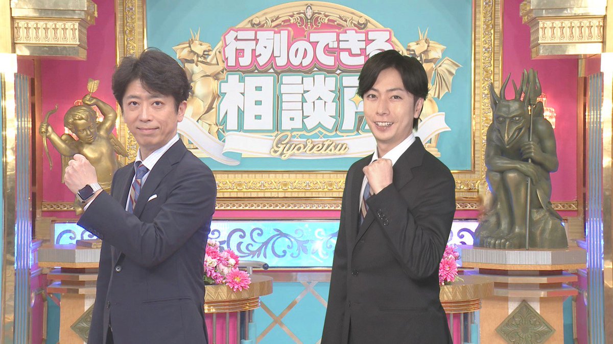 gyoretsu_ntv's tweet image. ＼ついに今夜 最終回！！／
よる７時から３時間生放送！🫵

弁護士軍団８人勢ぞろい🫣💥
怒りの生相談!
23年間の行列事件簿をドラマ化！
生オークションも開催🎨

🎊ゲストˊ˗
#加藤浩次 #長谷川潤 #ホラン千秋
#森本慎太郎 #田中樹 (#SixTONES)

🎥VTR出演ˊ˗
#野間口徹 #河合郁人
#行列のできる相談所