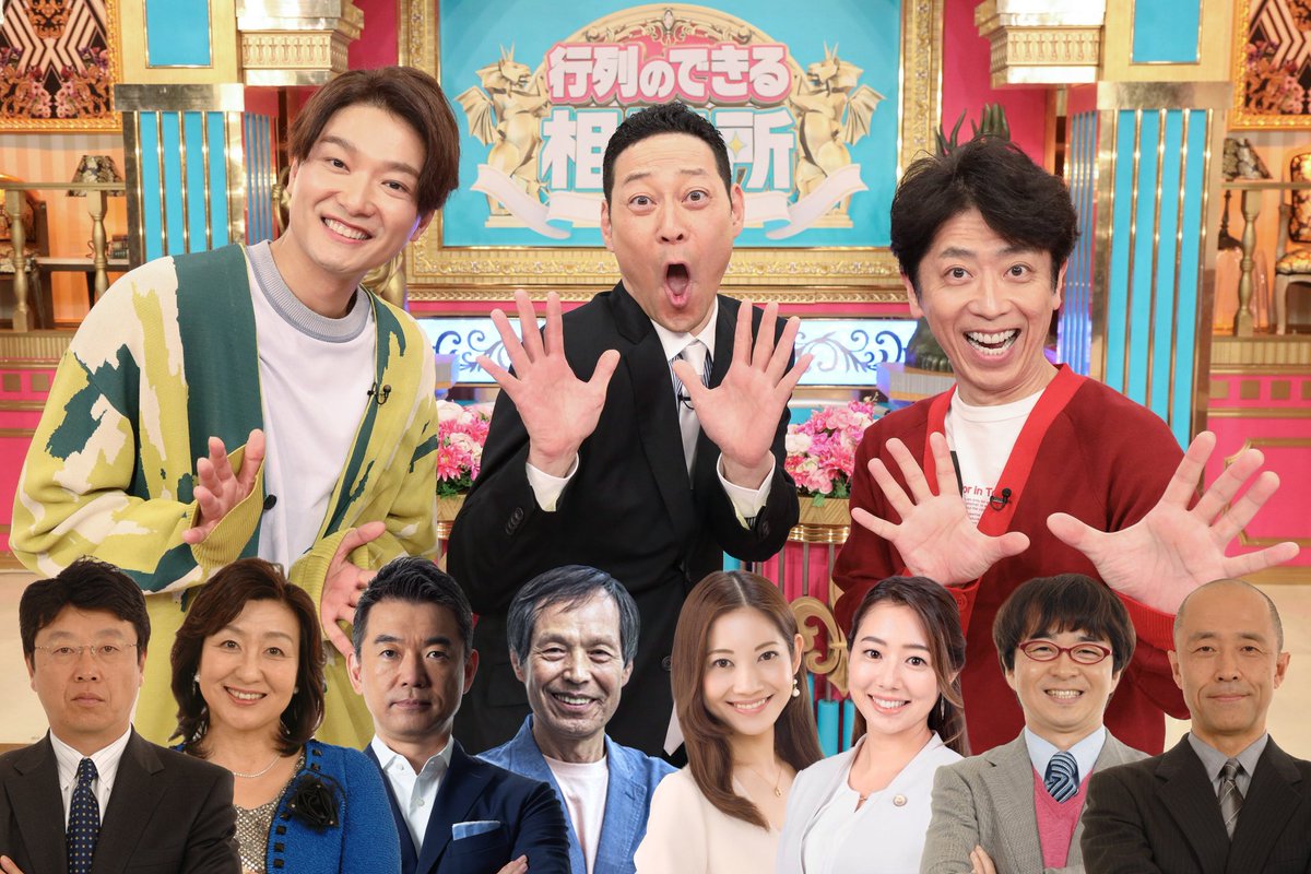 gyoretsu_ntv's tweet image. ＼ついに今夜 最終回！！／
よる７時から３時間生放送！🫵

弁護士軍団８人勢ぞろい🫣💥
怒りの生相談!
23年間の行列事件簿をドラマ化！
生オークションも開催🎨

🎊ゲストˊ˗
#加藤浩次 #長谷川潤 #ホラン千秋
#森本慎太郎 #田中樹 (#SixTONES)

🎥VTR出演ˊ˗
#野間口徹 #河合郁人
#行列のできる相談所