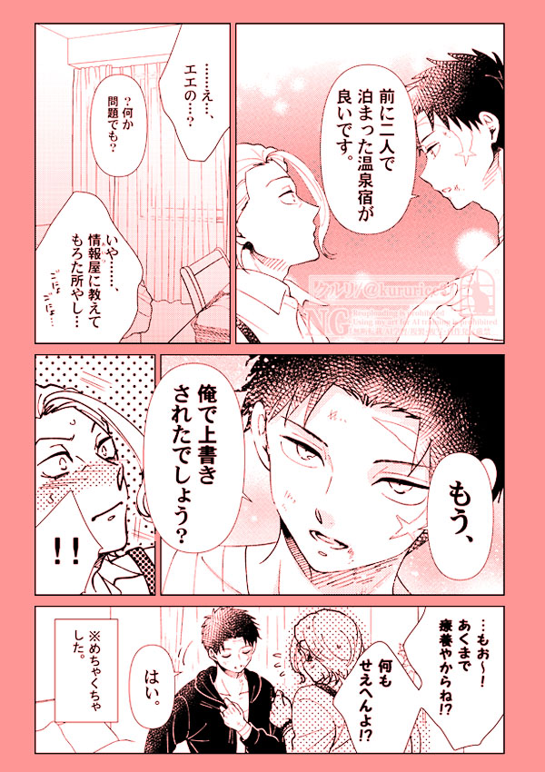 春コミのチヒ柴ペーパーです。新刊の後日談。ちょっと新刊のネタバレあり。(支部のサンプル程度)

改めて、イベントではありがとうございました! 