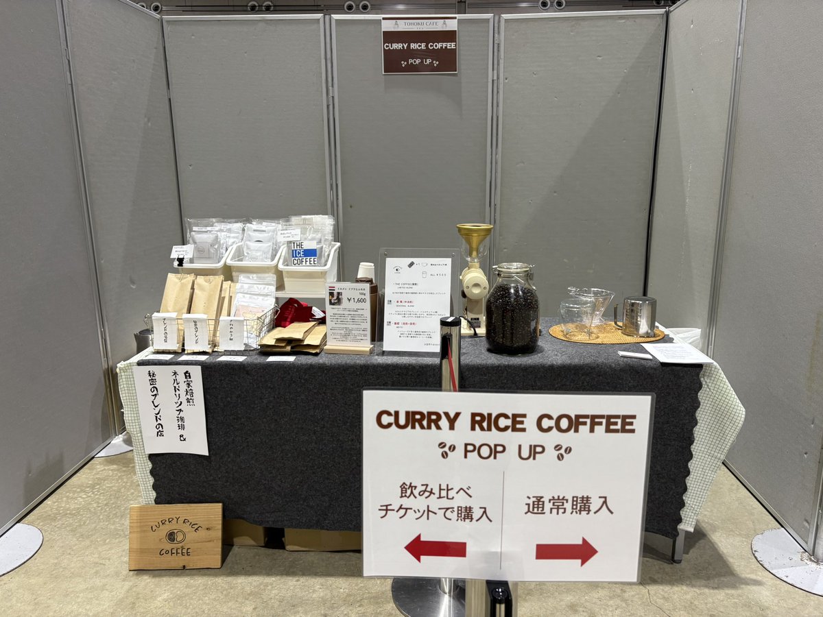 昨日より開催中のTOHOKU CAFE FESへ出店しております。
本日が最終日、どうぞ宜しくお願いいたします。
