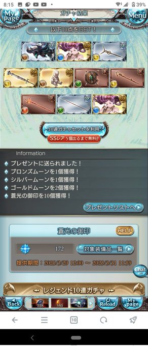 まず10連目!!!
ぎゃあああいきなり4つ出たあああああああああ😭😭😭😭😭 