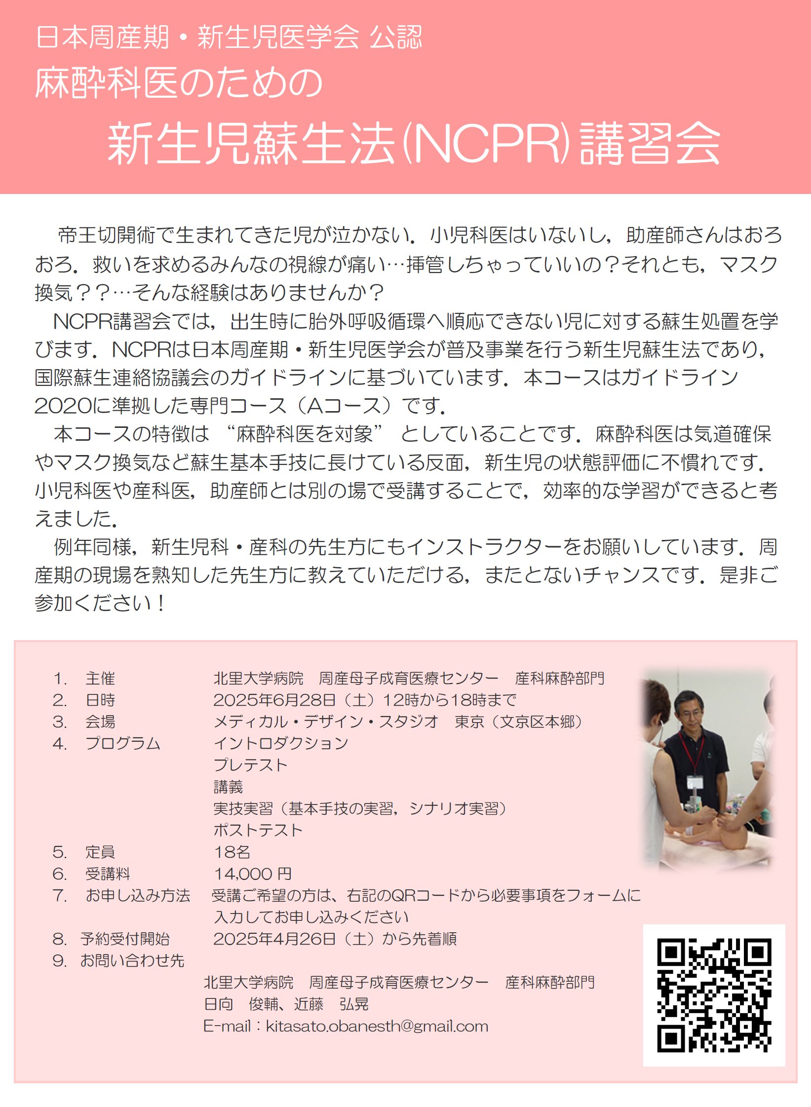 日本産科麻酔学会JSOAP広報委員会 (@JSOAP_IPR) / X