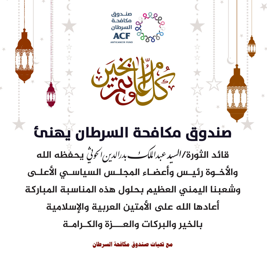 عيدكم مبارك