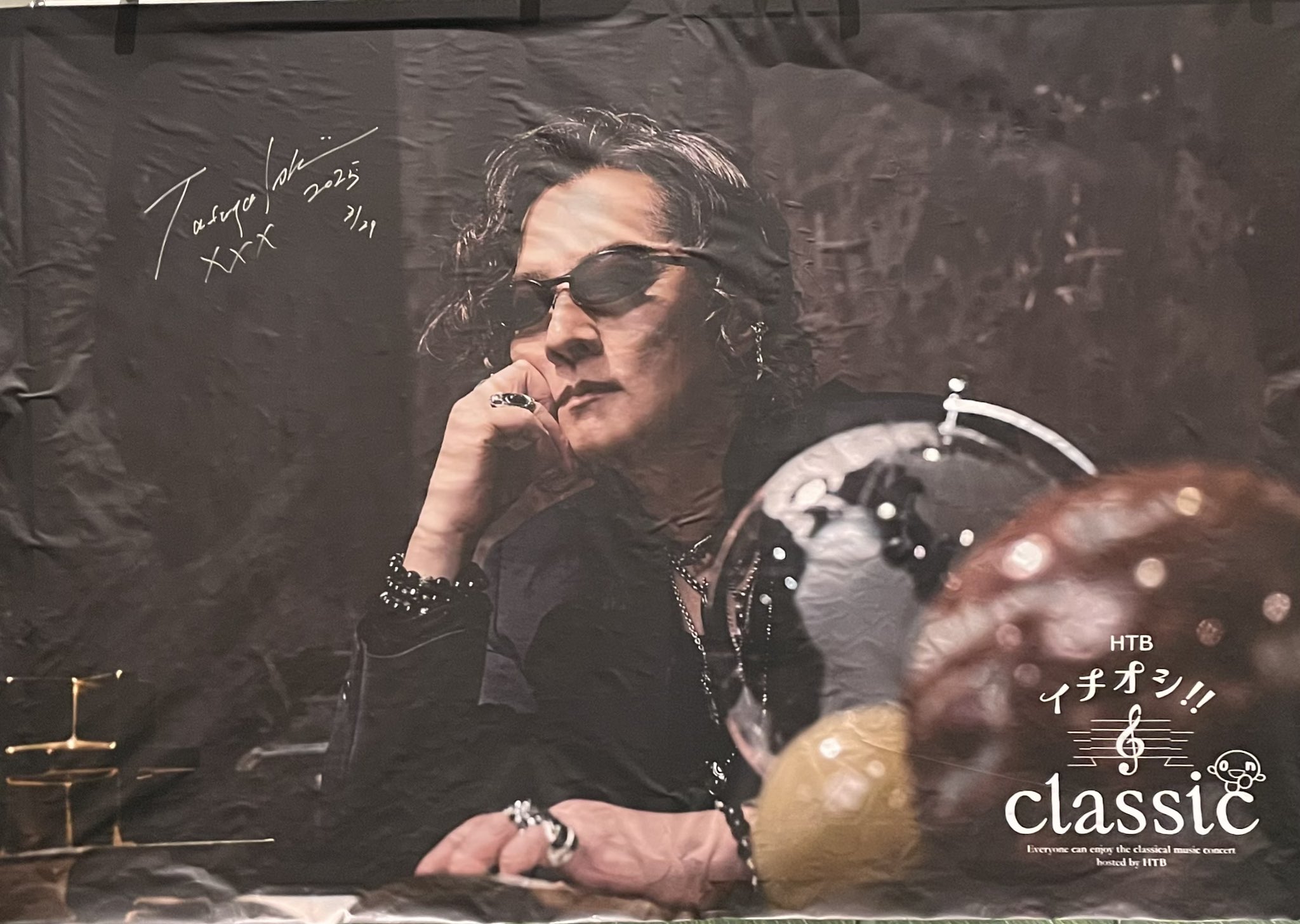 HTBイチオシ!!クラシック TATUYA ISHI with Sapporo Symphony Orchestra