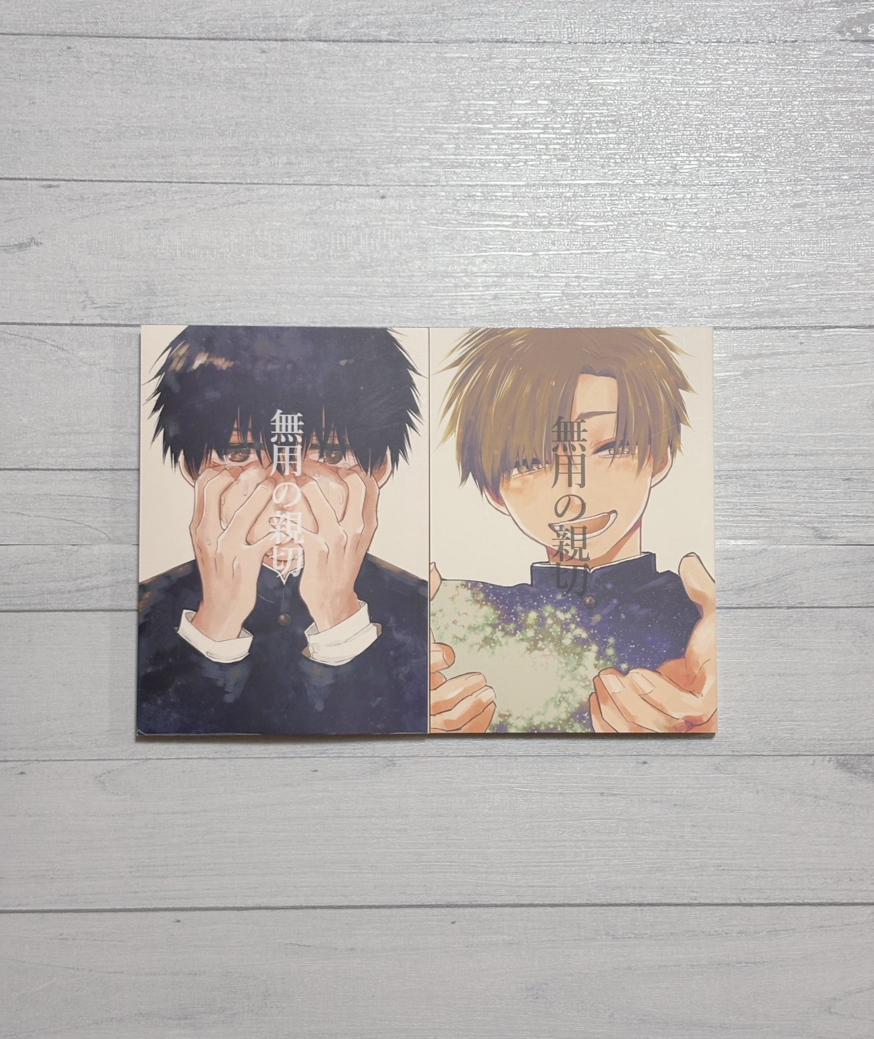 無用の親切 - Search / X