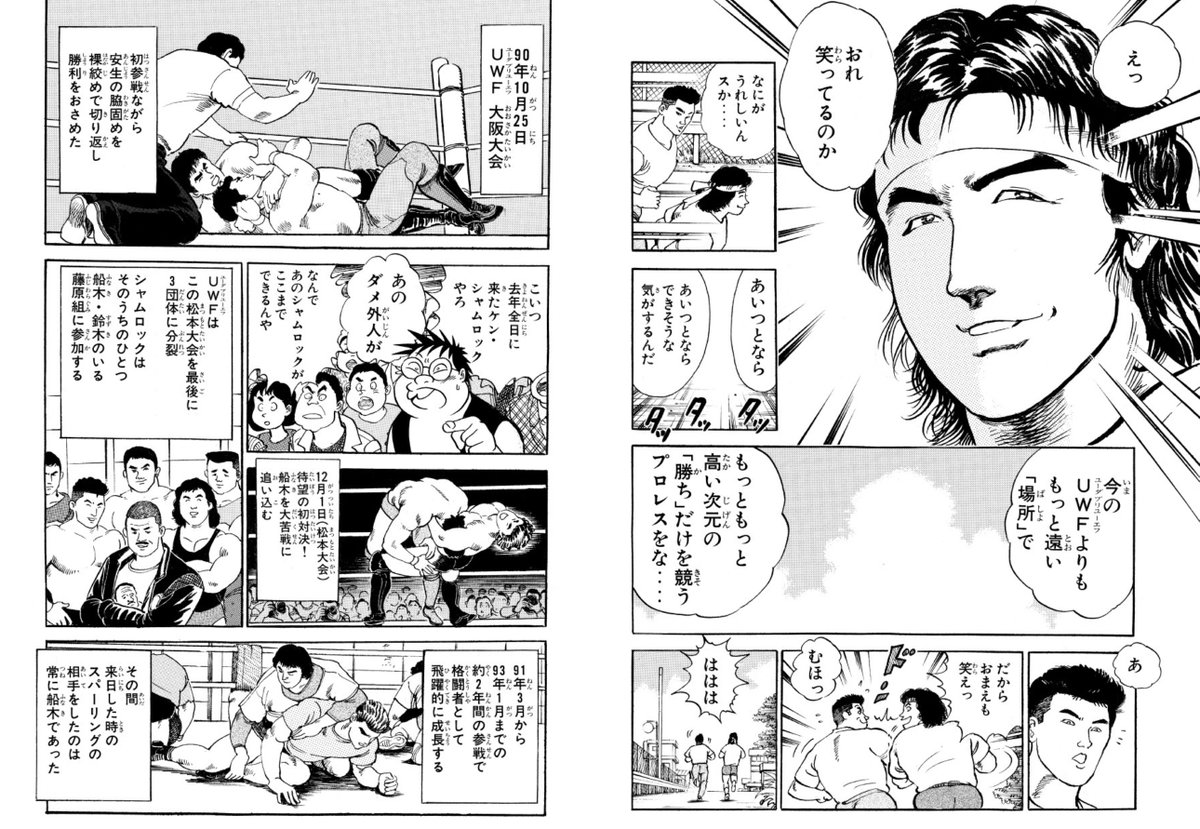 ウェイン・シャムロックの漫画では竜崎先生の原稿に自画像を描き込んでます!
https://t.co/2dIO2DGGRD 