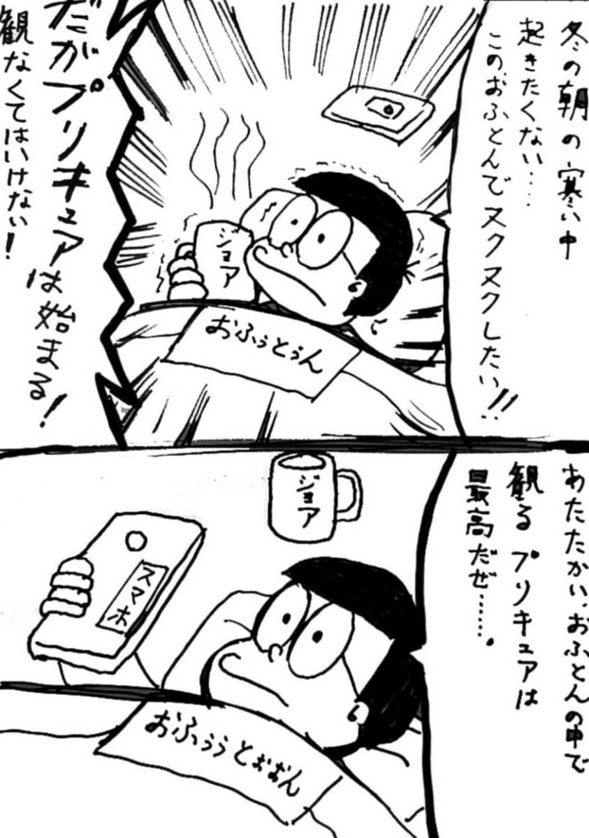 おは春なのに寒い!('ー`) 