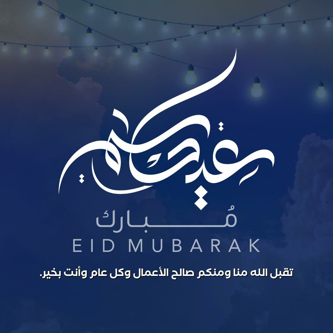 kim___vs's tweet photo. @S7do1 تقبل الله صيامكم وأسعد أيامكم
وكل عام وأنتم بخير
أقدم لكم أخلص التهاني وأطيب الأماني
عيد فطر سعيد

💞💞💞💞🎉🎉🎉🍬🍬🍬
#أصدقاء_السهر #عيدكم_مع_سعود https://t.co/98hwbFl6t0