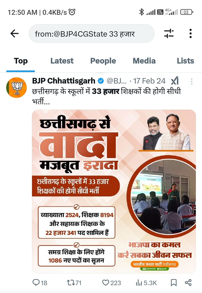 <a href="/OPChoudhary_Ind/">OP Choudhary</a> <a href="/narendramodi/">Narendra Modi</a> <a href="/AmitShah/">Amit Shah</a> <a href="/JPNadda/">Jagat Prakash Nadda</a> <a href="/BJP4India/">BJP</a> <a href="/vishnudsai/">Vishnu Deo Sai</a> <a href="/BJP4CGState/">BJP Chhattisgarh</a> <a href="/NitinNabin/">Nitin Nabin</a> <a href="/shivprakashbjp/">Shivprakash</a> <a href="/BJYM/">BJYM</a> 😓👆यह 33 हजार देखकर आपको भी कुछ याद आ रहा होगा श्रीमान जी क्यों ?
हमें भी हमारा शिक्षक भर्ती का सौगात दें 
युवाओं के मन को बल और आत्मविश्वास दें
#मोदी_की_गारंटी_57000शिक्षकभर्ती_पूरी_करो