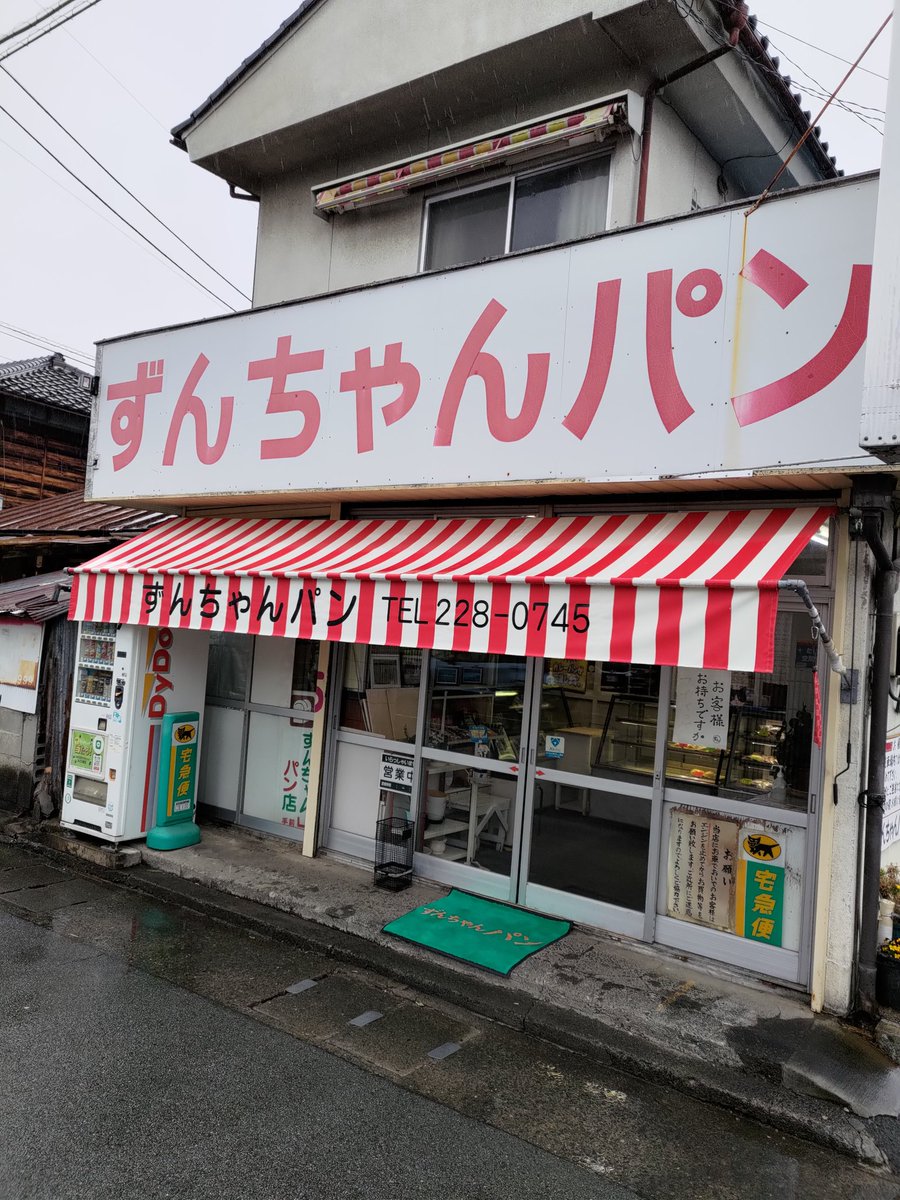 昨日甲府に行った時、またずんちゃんパン行ってきました！ 前回の1年前
