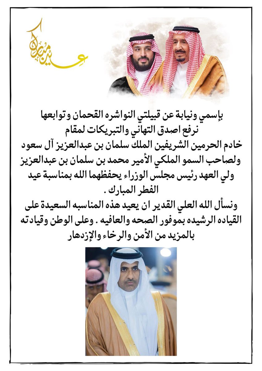 الشيخ محمد مرعي الناشري tweet media