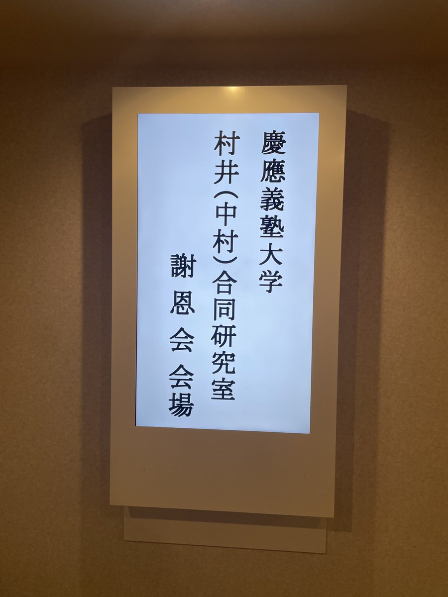 ryom_a_rys36's tweet photo. 楽しかった〜
研究の姿勢はやっぱ好きだなぁ https://t.co/GiQvUyEeNQ