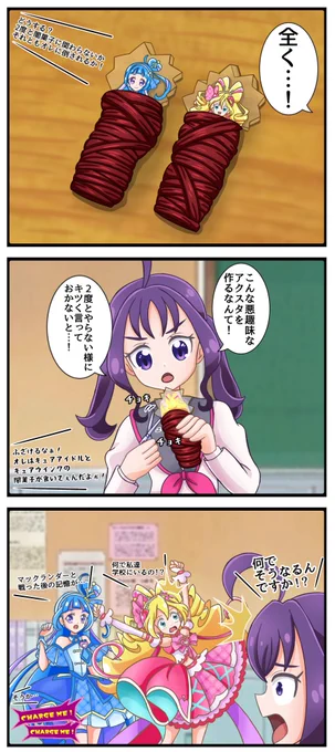 第9:25回キュアアイドル&amp;キュアウインク研究会
#Precure 