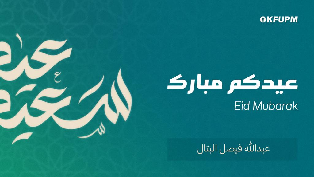 TRBG's tweet photo. كل عام و انتم بخير
#عيدكم_مبارك https://t.co/346Exvyp03
