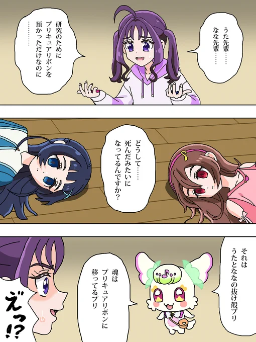 アイドルプリキュアを研究するこころちゃんにプリルンが言ってなかったこと
#precure #キミプリ 