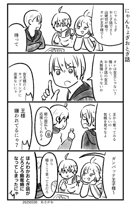 どーじんなんせんくん
にゃんちょぎ話 
