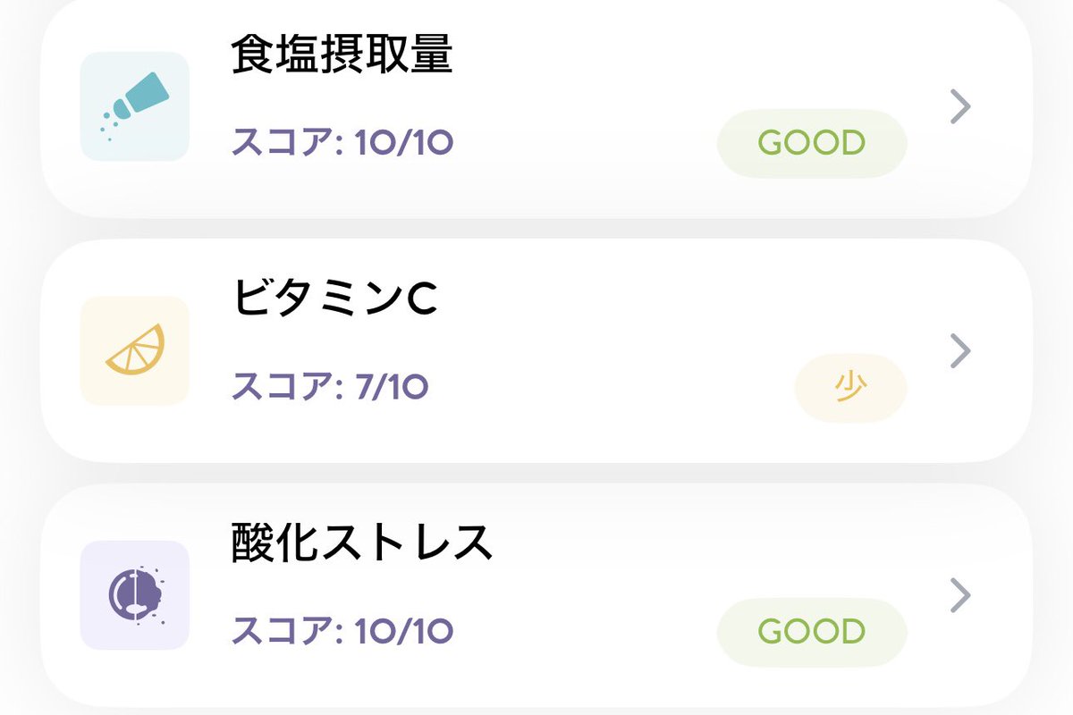 miyukiouchi's tweet photo. なかなか良い結果で安心しました📱笑
VCが不足気味だから野菜と果物を増やそう🫶
日々新しいプロダクトがリリースされるので
こういうのは積極的に触っていきたい。
特にヘルスケア系は管理栄養士としても注目! https://t.co/dVkrOkg4rq